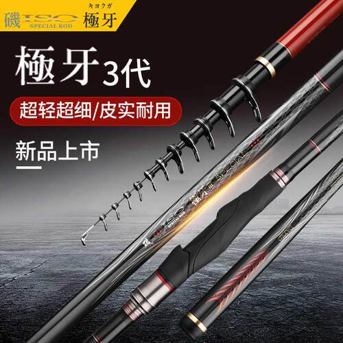 极牙三代矶钓竿号米全斜钛导环超轻石雕矶竿