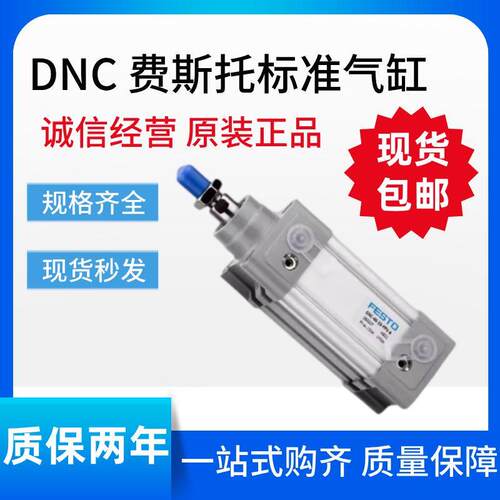 费斯托FESTO气缸DNC----------PPV-A-S-S