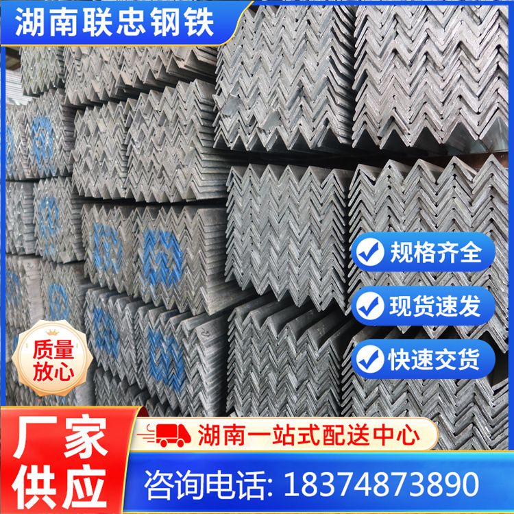 湖南 等边角铁 热镀锌角钢50*50*5 40*40*4角铁 镀锌角钢冲孔