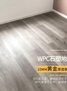 龙叶WPC灰色家用防水地暖热石晶SPC石塑复合木地板锁扣加厚mm
