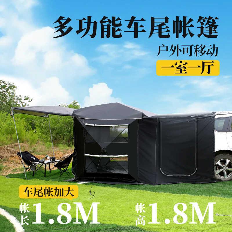 户外自驾游车尾帐篷suv免搭建多功能车尾拓展帐篷露营车边天幕