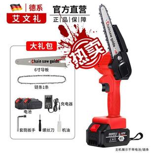 现货速发德系艾文礼电锯寸家用充电式电链锯伐木锯手持小型单手