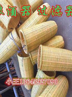 手工编织酒篓竹篓竹漏酒抽酒糟过滤器酒粬隔离器竹编酿酒器竹制品