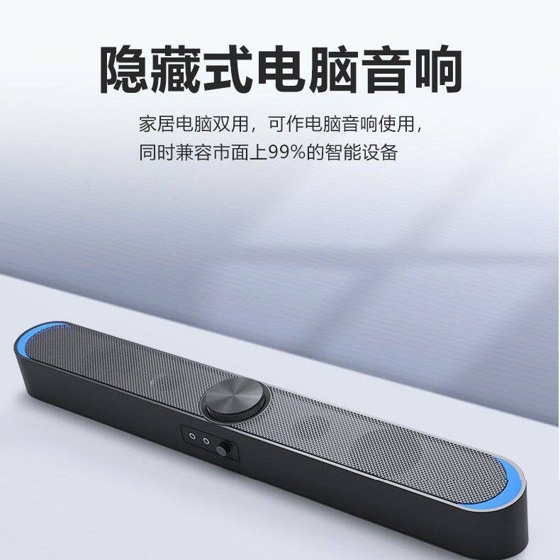 SADA V-198电脑音响家用台式小音箱笔记本有线迷你长条通用低音炮