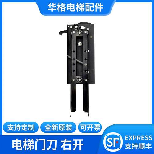 开鹏左右电梯fed-适用展门轿门刀装置配件型巨门锁开
