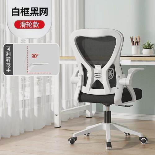 电脑椅家用办公椅学生舒适久坐儿童学习椅网布旋转升降椅职员座椅