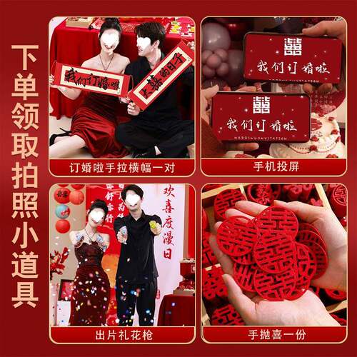 订婚挂布条幅新中式订婚宴布置装饰品氛围高级感背景摆台装饰全套
