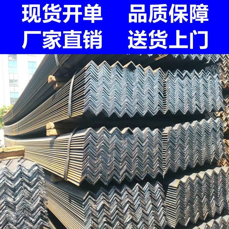 现货现提Q235B镀锌角钢2.5#3#4#5#6# 唐钢热轧角铁 价格优惠