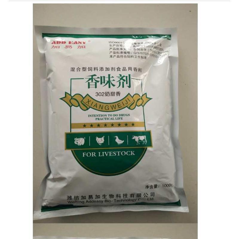果奶香潍坊加易加兽用混合型饲料添加剂食品用香料香味剂调味