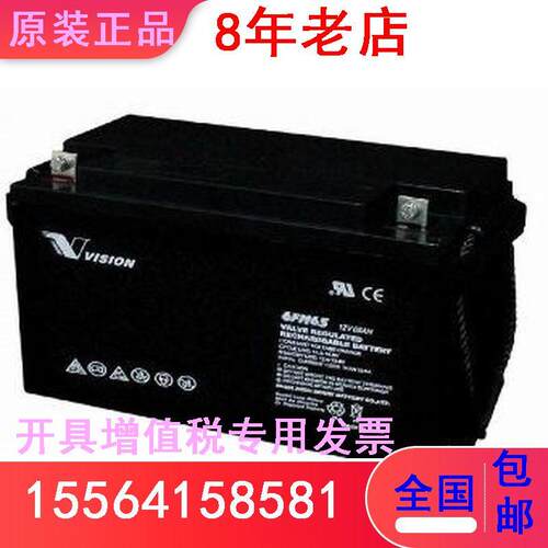 VAHfm威神铅酸蓄电池UPS直流电源专用家用小型光伏发电