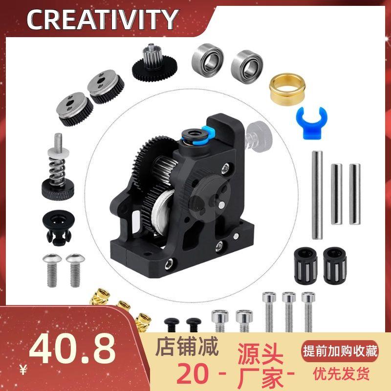 D打印机配件硬化钢尼龙挤出机高品质齿轮组HGX-extruder套件