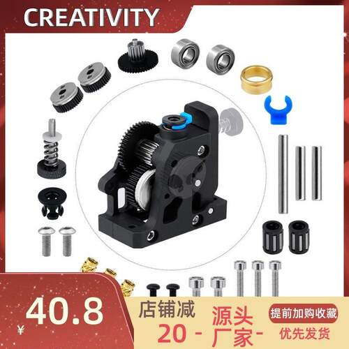 D打印机配件硬化钢尼龙挤出机高品质齿轮组HGX-extruder套件