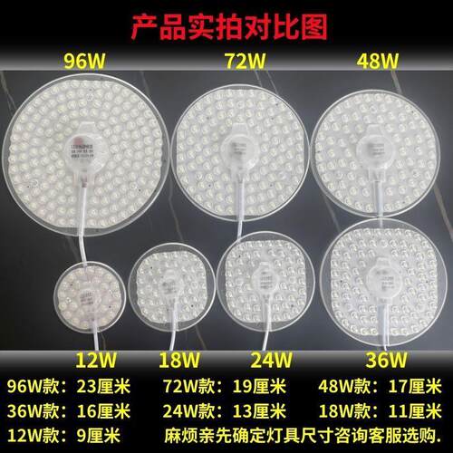 吸顶灯灯芯改造改装替换灯板灯片灯盘灯管led光源模组卧室磁吸灯