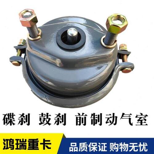 适配重汽豪沃豪沃T汕德卡前分室前分泵刹车气室鼓碟刹