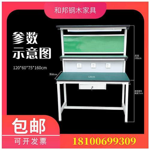 带灯面板操作台流水线打包台维修电子防静电工作台检验桌车间抽屉