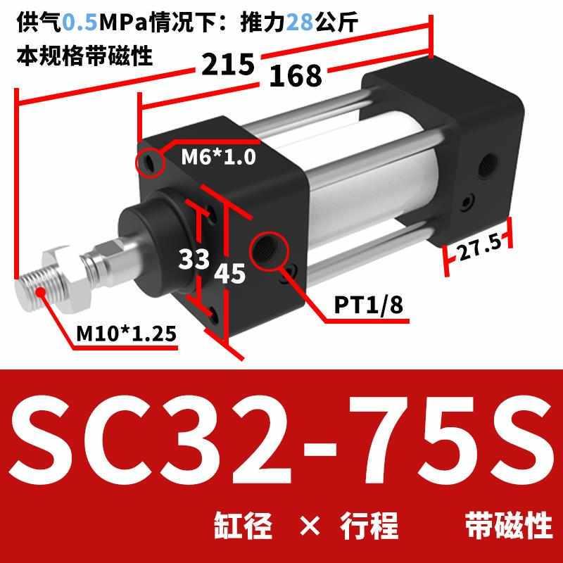 星辰亚德客型标准大推力气缸带磁性SC//////