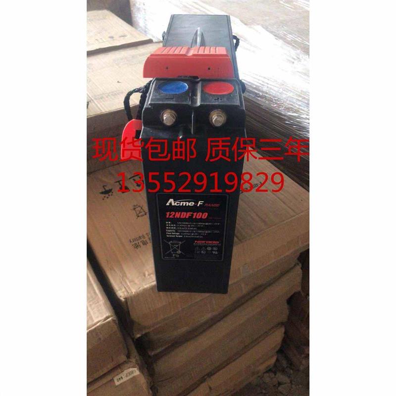 南都蓄电池NDFVAH狭长型蓄电池机房UPS直流屏通信电源