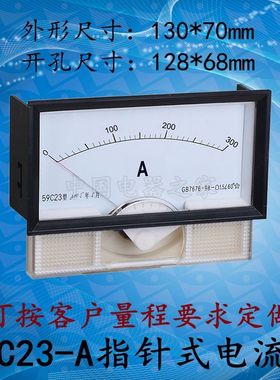 59L19-A/ 59C23安装式方形AC安培指针式电流表板表128