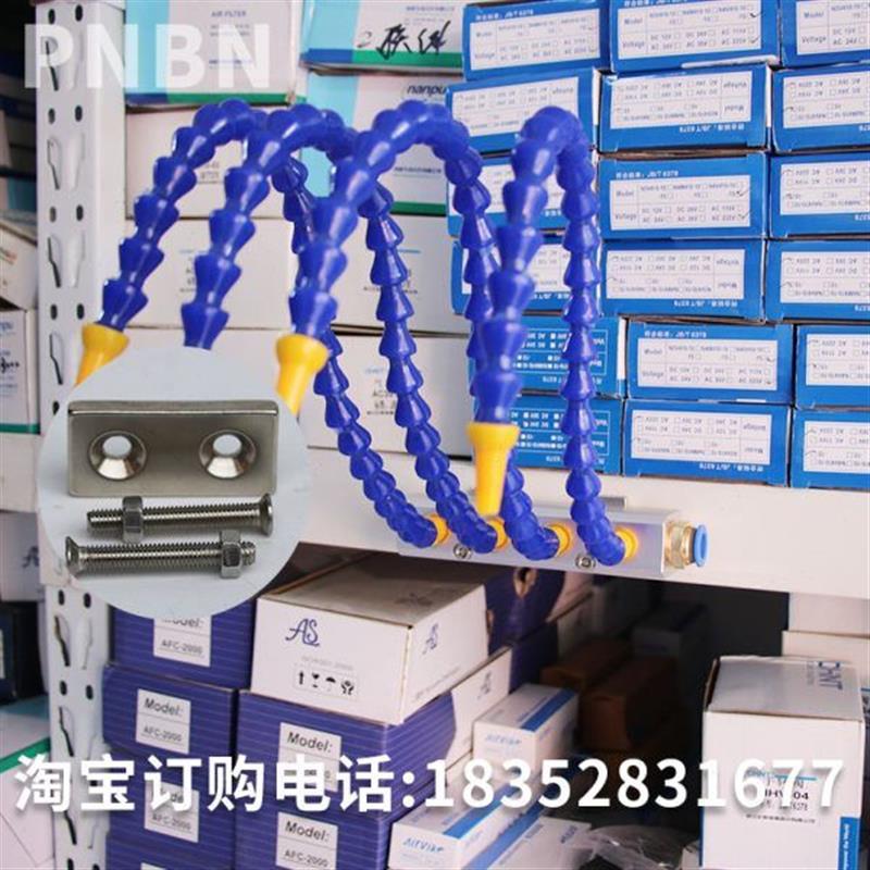 多管路分气块塑料竹节软管喷头机械吹气风喷嘴机床模具冲水冷却管