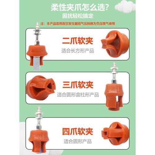 机械手配件柔性夹爪二三六爪抓盘A-B-Y柔爪C-B-YL软爪