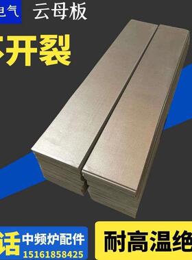 云母板加工绝缘垫片套管耐高温中频炉用HPHP隔热圈散切定制厂家