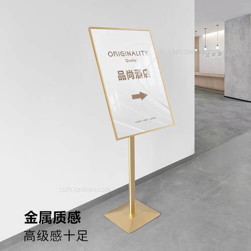 指示牌引路牌立式水牌告示牌A迎宾展示架酒店导向牌A立牌展示牌