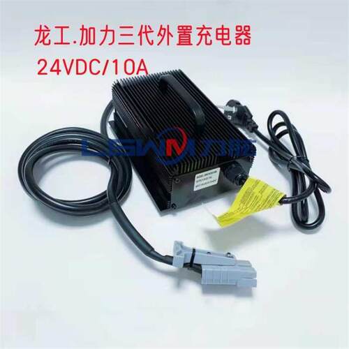 充电器vva杭合力叉车叉电动叉车诺小金刚中充电托盘力力