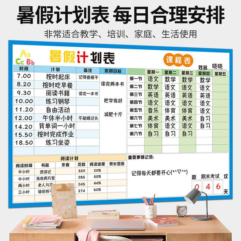学习计划表自律打卡表作息时间安排表好习惯养成表学生积分表可擦