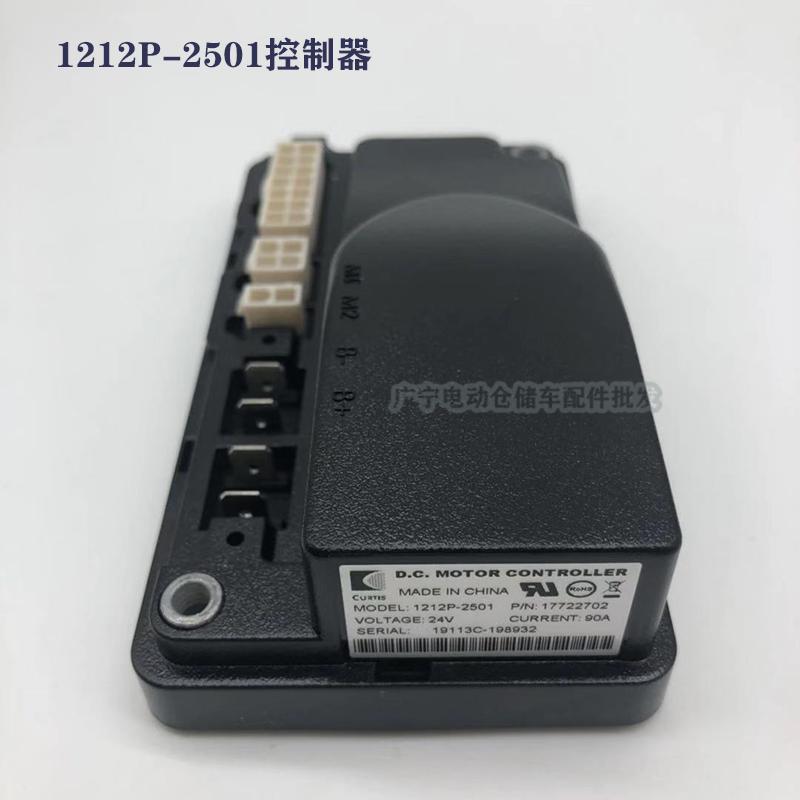 电动叉车P-/控制器中力诺力小金刚地牛电脑板CURTIS