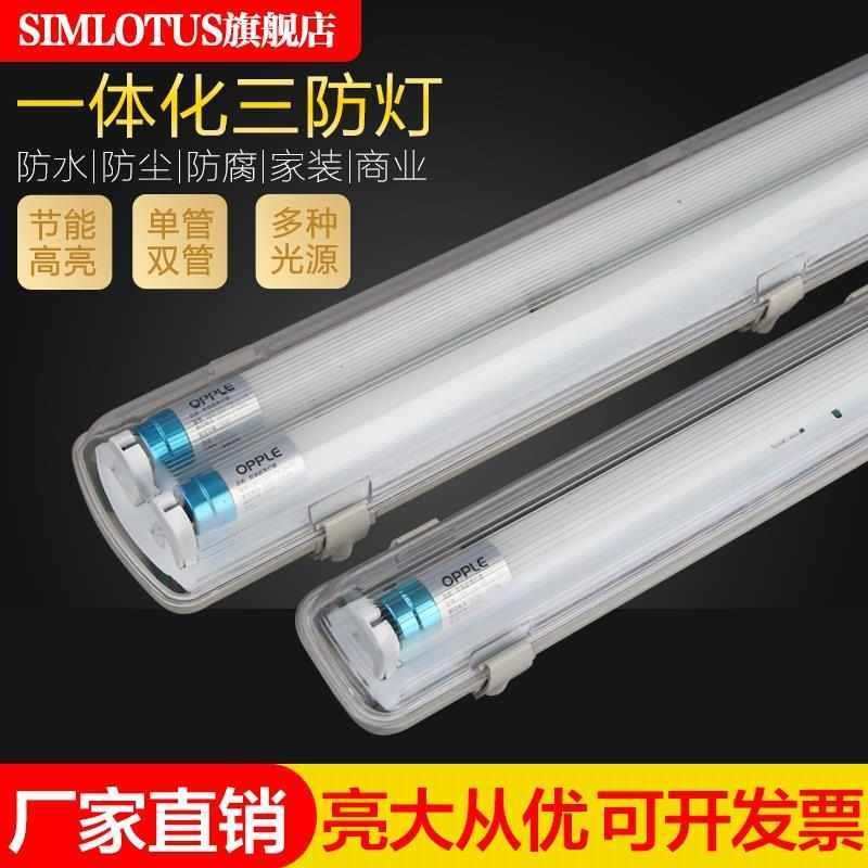 TLED三防灯全套长条支架灯单双管防水防尘工程灯带罩双管日光灯