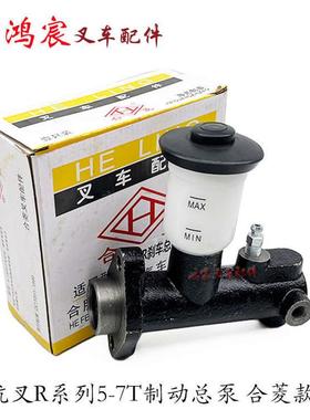 /总叉车泵r杭杯rdhr刹车刹车泵缸制动主-叉带/配