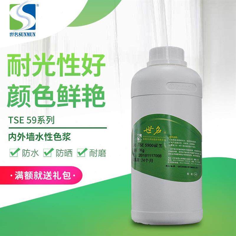 性品世名涂料染料水SE系列T色浆剂乳胶漆包邮内外调色墙环保质图片