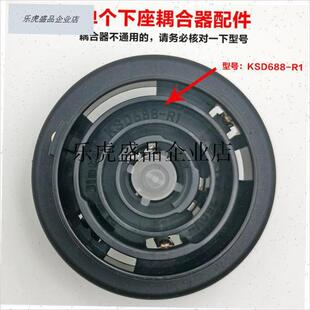 .茶吧机耦合器配件底部进水下座连接器G嘉泰温控KSD-R