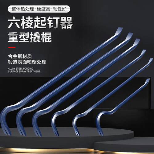 撬棍特种钢f起钉器多功能翘棍撬杠工业级撬杆撬棒拆木箱钉子工具