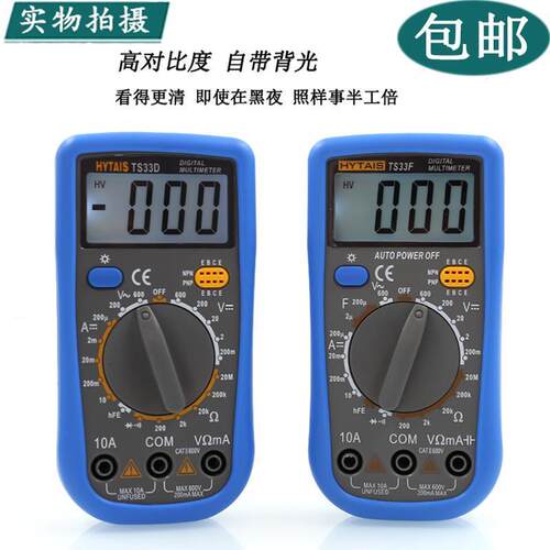 泰圣新款TSD数字高精度全自动家用电工维修万用表小型袖珍表