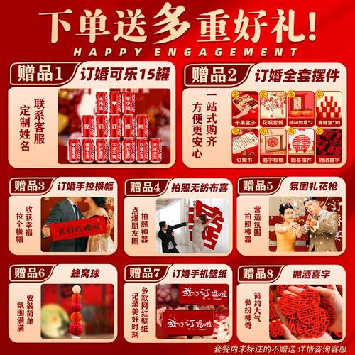 新中式订婚宴布置装饰网红高级感场景摆件台全套餐背景墙KT板