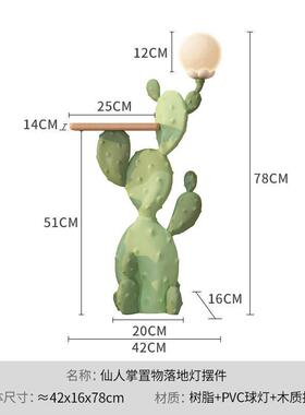 礼物大型装饰灯客厅旁摆件收纳落地春乔迁仙人掌染卧室电视柜沙发