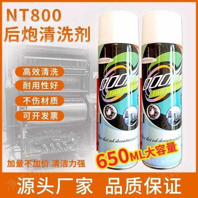 顽固油墨瓷砖油墨清洁剂丝印胶印辊墨槽叼纸牙排印刷机后炮清洗剂