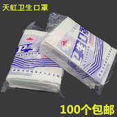 天虹卫生口罩防尘过滤棉加厚1618层透气工业粉尘打磨劳保纱布口罩