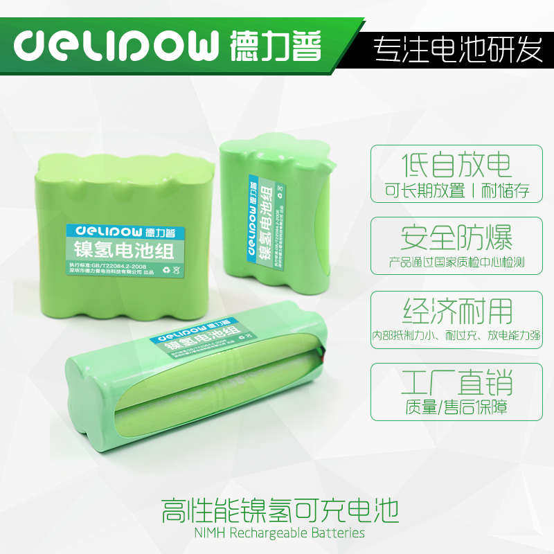 德力普18650电池组盒并联3.6v动力大容量镍氢免焊接带线充电电池,户外/登山/野营/旅行用品,电池/燃料,淘宝优惠券,粉丝福利购,淘宝优惠卷
