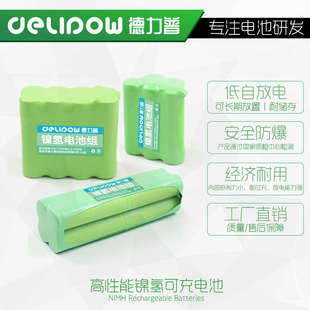 德力普18650电池组盒并联3.6v动力大容量镍氢免焊接带线充电电池