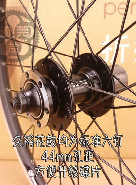 NOVATEC小轮车JAVA 20寸406刀圈1升级久裕碟刹培林花鼓卡飞轮组
