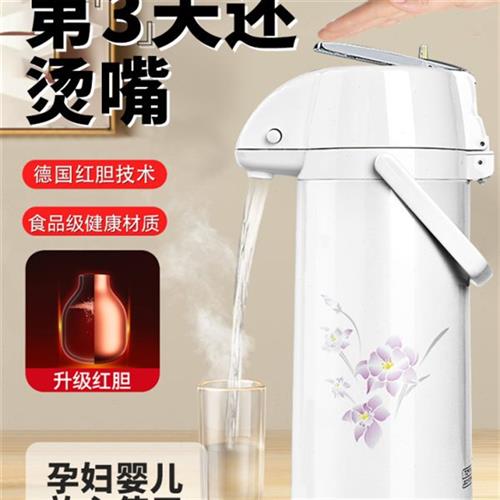 德国supkit气压式热水瓶家用按压式保温大容量热水壶暖瓶保温暖壶