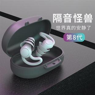 耳塞防噪音超级隔音睡眠觉防呼噜学生宿舍降噪减压W防吵静音神器