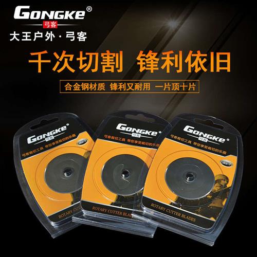弓客滚刀片合金钢45mm60毫米扁皮筋切割扁皮筋工具切割刀拼布轮刀
