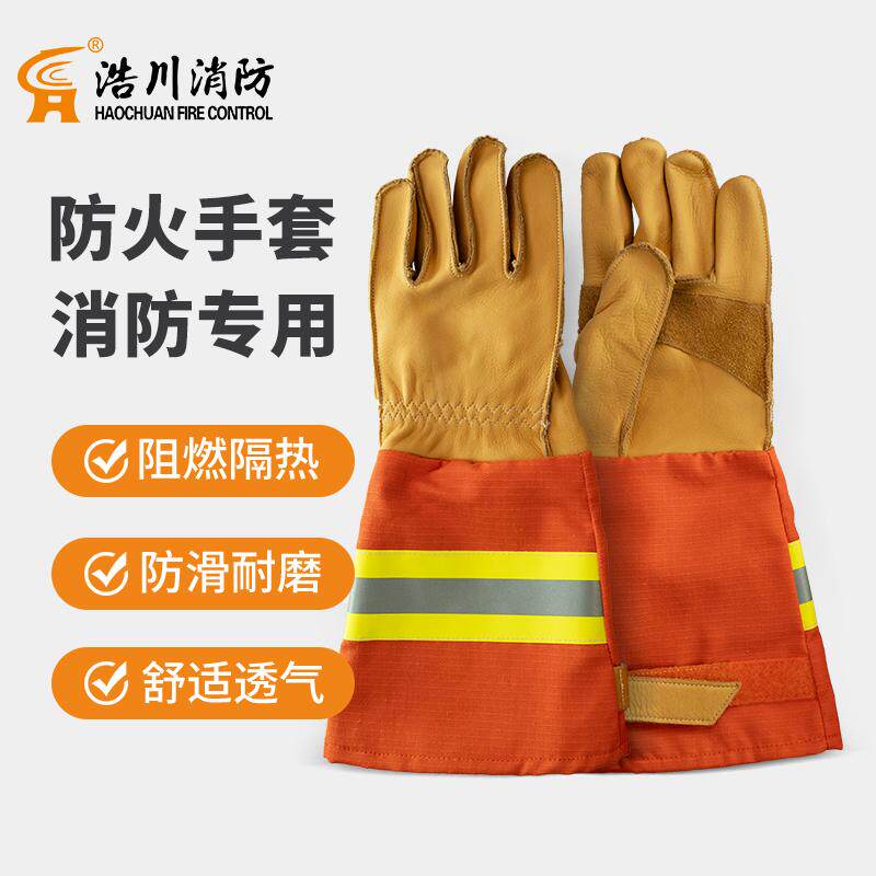 消防应急RMT-BA手套防火手套2-F