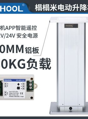 榻榻米升降桌升降器地台家用升降器 承重80Kg超静音升降机