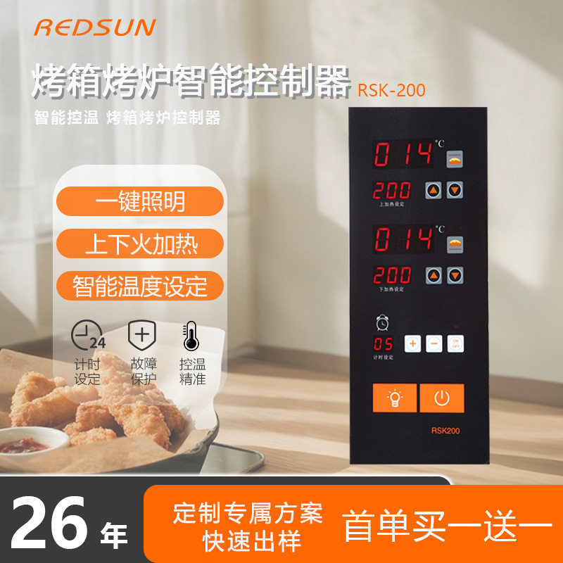 数显智能定时烤箱温控器