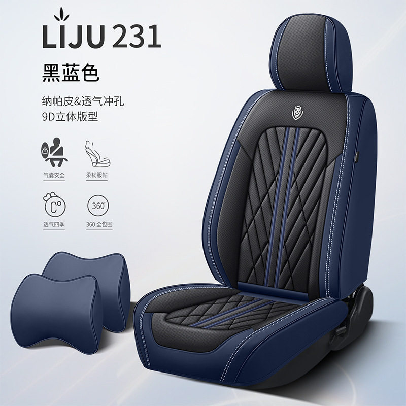 2026新款汽车坐垫四季通用全包