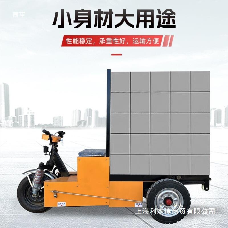 自动装卸液压电动三轮拉砖车加气块砖搬运建筑工地叉卸一体背砖车